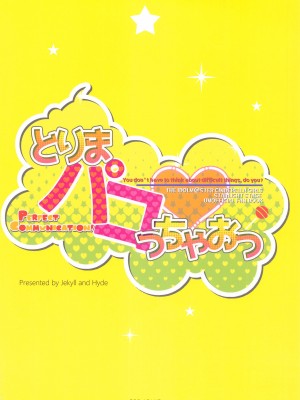 (C102) [Jekyll and Hyde (MAKOTO)] とりまパコっちゃおっ (アイドルマスター シンデレラガールズ)_30