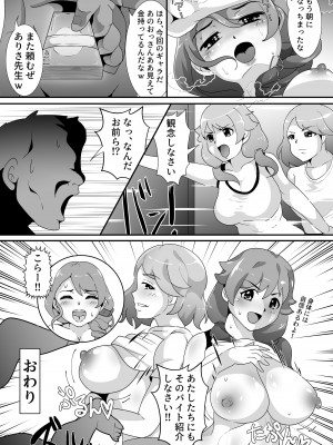 [宮本村 (又八)] ウサコがいない夜 (アイドルマスター シンデレラガールズ) [DL版]_16