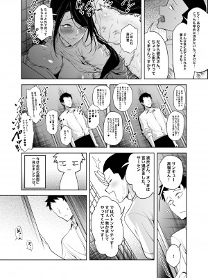 (C102) [F.W.ZHolic (FAN)] 高嶺の花への告白成功率はゼロの訳 [DL版]_17