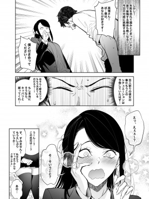 (C102) [F.W.ZHolic (FAN)] 高嶺の花への告白成功率はゼロの訳 [DL版]_05