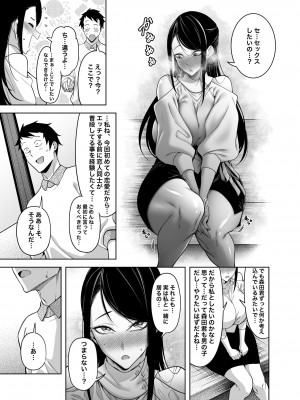 (C102) [F.W.ZHolic (FAN)] 高嶺の花への告白成功率はゼロの訳 [DL版]_40