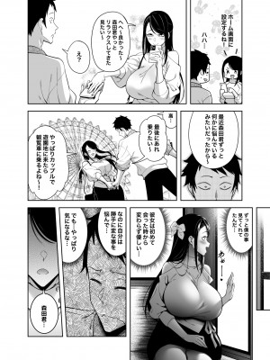 (C102) [F.W.ZHolic (FAN)] 高嶺の花への告白成功率はゼロの訳 [DL版]_39