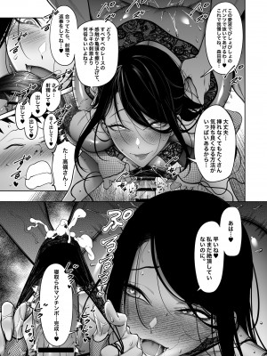 (C102) [F.W.ZHolic (FAN)] 高嶺の花への告白成功率はゼロの訳 [DL版]_26