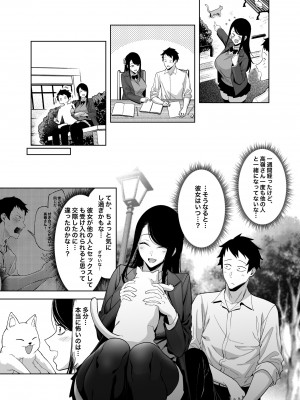 (C102) [F.W.ZHolic (FAN)] 高嶺の花への告白成功率はゼロの訳 [DL版]_34