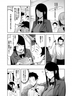 (C102) [F.W.ZHolic (FAN)] 高嶺の花への告白成功率はゼロの訳 [DL版]_29