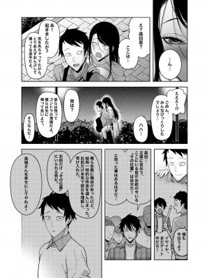 (C102) [F.W.ZHolic (FAN)] 高嶺の花への告白成功率はゼロの訳 [DL版]_54