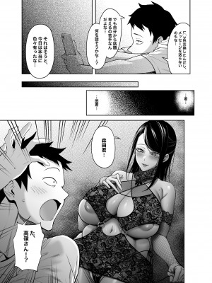 (C102) [F.W.ZHolic (FAN)] 高嶺の花への告白成功率はゼロの訳 [DL版]_24