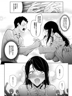 (C102) [F.W.ZHolic (FAN)] 高嶺の花への告白成功率はゼロの訳 [DL版]_10