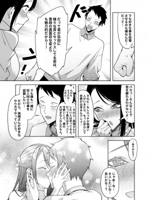 (C102) [F.W.ZHolic (FAN)] 高嶺の花への告白成功率はゼロの訳 [DL版]_42