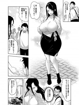 (C102) [F.W.ZHolic (FAN)] 高嶺の花への告白成功率はゼロの訳 [DL版]_37