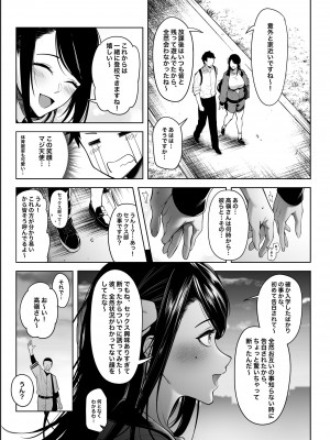 (C102) [F.W.ZHolic (FAN)] 高嶺の花への告白成功率はゼロの訳 [DL版]_14