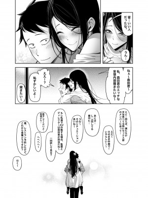 (C102) [F.W.ZHolic (FAN)] 高嶺の花への告白成功率はゼロの訳 [DL版]_55