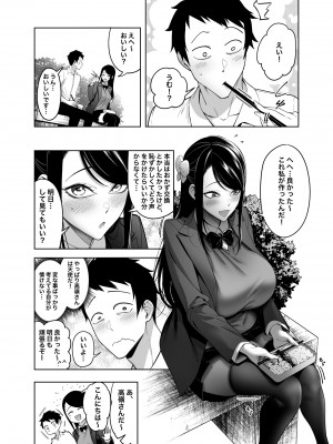 (C102) [F.W.ZHolic (FAN)] 高嶺の花への告白成功率はゼロの訳 [DL版]_31