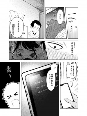 (C102) [F.W.ZHolic (FAN)] 高嶺の花への告白成功率はゼロの訳 [DL版]_28