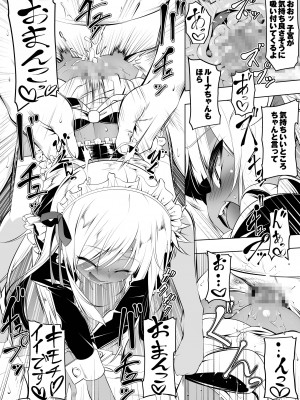 [夕鍋進行中 (田辺京)] パパ活リトルウィッチII [DL版]_19