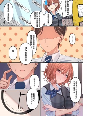 [régnié (国峰ユズキ)] 職権乱用 (アイドルマスター シャイニーカラーズ) [中国翻訳] [DL版]_04