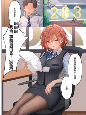 [régnié (国峰ユズキ)] 職権乱用 (アイドルマスター シャイニーカラーズ) [中国翻訳] [DL版]_03