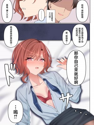 [régnié (国峰ユズキ)] 職権乱用 (アイドルマスター シャイニーカラーズ) [中国翻訳] [DL版]_10