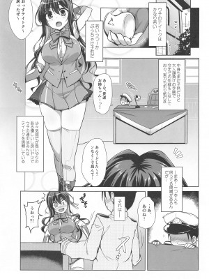 (C102) [CUNICULUS (ヨシタマ)] みるきーDD～長波サマとぼく～ (艦隊これくしょん -艦これ-)_02