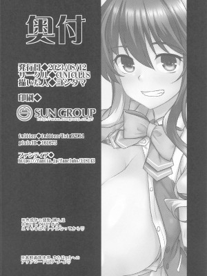 (C102) [CUNICULUS (ヨシタマ)] みるきーDD～長波サマとぼく～ (艦隊これくしょん -艦これ-)_23