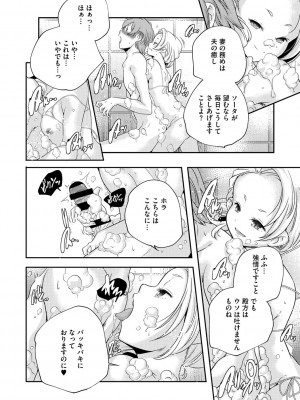 [アンソロジー] LQ -Little Queen- Vol.52 [DL版]_030