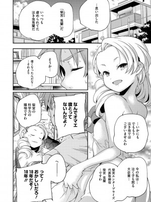 [アンソロジー] LQ -Little Queen- Vol.52 [DL版]_024