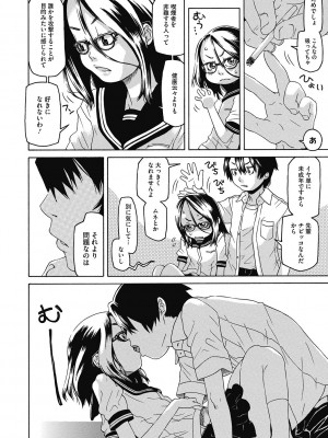 [アンソロジー] LQ -Little Queen- Vol.52 [DL版]_126