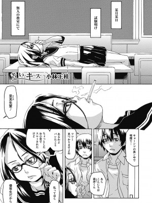 [アンソロジー] LQ -Little Queen- Vol.52 [DL版]_125