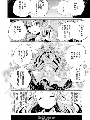 [アンソロジー] LQ -Little Queen- Vol.52 [DL版]_022