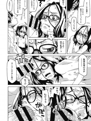 [アンソロジー] LQ -Little Queen- Vol.52 [DL版]_136