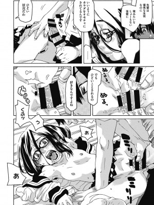 [アンソロジー] LQ -Little Queen- Vol.52 [DL版]_132