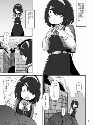 [HellDevice (nalvas)] その日私は初めて男の人と交尾しました (事情を知らない転校生がグイグイくる) [DL版]_02