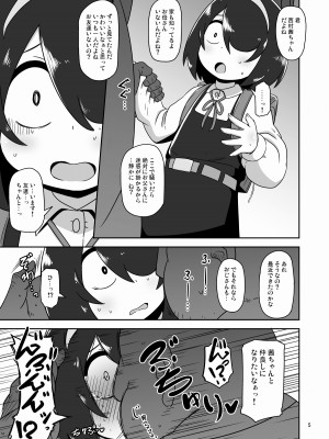 [HellDevice (nalvas)] その日私は初めて男の人と交尾しました (事情を知らない転校生がグイグイくる) [DL版]_04