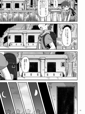 [HellDevice (nalvas)] その日私は初めて男の人と交尾しました (事情を知らない転校生がグイグイくる) [DL版]_12