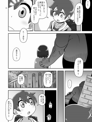 [HellDevice (nalvas)] その日私は初めて男の人と交尾しました (事情を知らない転校生がグイグイくる) [DL版]_13