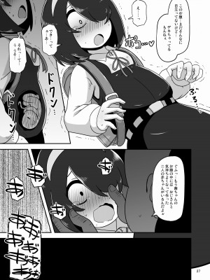 [HellDevice (nalvas)] その日私は初めて男の人と交尾しました (事情を知らない転校生がグイグイくる) [DL版]_26