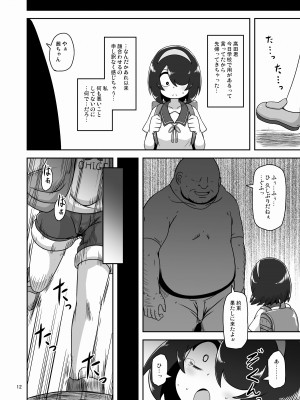 [HellDevice (nalvas)] その日私は初めて男の人と交尾しました (事情を知らない転校生がグイグイくる) [DL版]_11