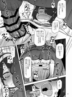 [HellDevice (nalvas)] その日私は初めて男の人と交尾しました (事情を知らない転校生がグイグイくる) [DL版]_20