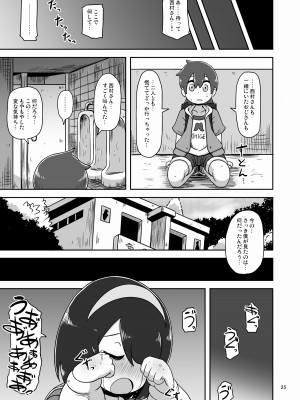 [HellDevice (nalvas)] その日私は初めて男の人と交尾しました (事情を知らない転校生がグイグイくる) [DL版]_24