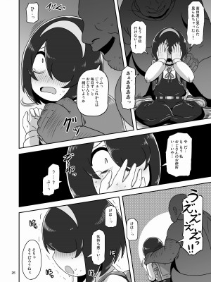 [HellDevice (nalvas)] その日私は初めて男の人と交尾しました (事情を知らない転校生がグイグイくる) [DL版]_25