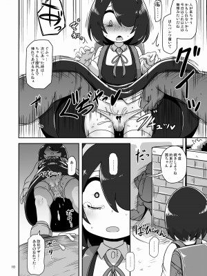 [HellDevice (nalvas)] その日私は初めて男の人と交尾しました (事情を知らない転校生がグイグイくる) [DL版]_09