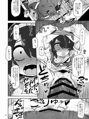 [HellDevice (nalvas)] その日私は初めて男の人と交尾しました (事情を知らない転校生がグイグイくる) [DL版]_21