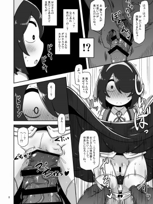 [HellDevice (nalvas)] その日私は初めて男の人と交尾しました (事情を知らない転校生がグイグイくる) [DL版]_07