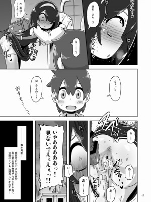 [HellDevice (nalvas)] その日私は初めて男の人と交尾しました (事情を知らない転校生がグイグイくる) [DL版]_16