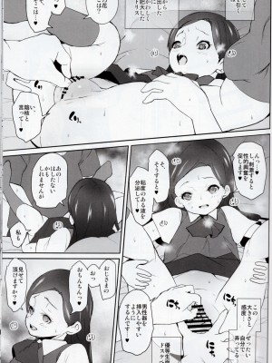 (C102) [テングサ (tokorot)] 課外奉仕活動部日誌_22