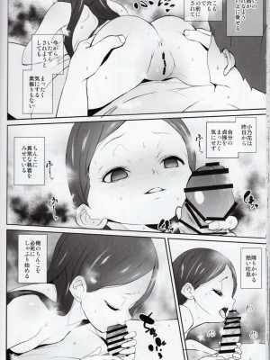 (C102) [テングサ (tokorot)] 課外奉仕活動部日誌_25