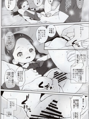 (C102) [テングサ (tokorot)] 課外奉仕活動部日誌_21
