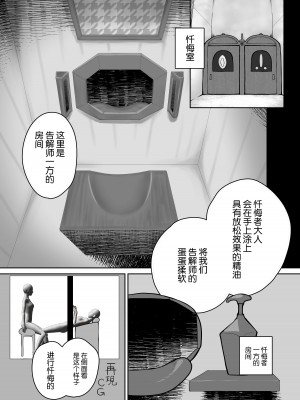 [にしん三振 (ニシン)] ふたなりシスターの玉揉みセラピー懺悔室 [靴下汉化组]_05