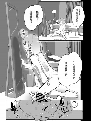 [にしん三振 (ニシン)] ふたなりシスターの玉揉みセラピー懺悔室 [靴下汉化组]_19