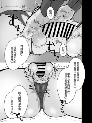 [にしん三振 (ニシン)] ふたなりシスターの玉揉みセラピー懺悔室 [靴下汉化组]_11